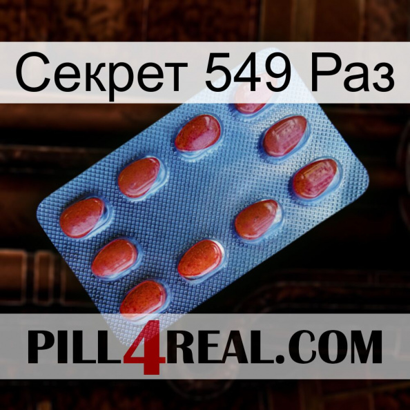 Секрет 549 Раз 06.jpg